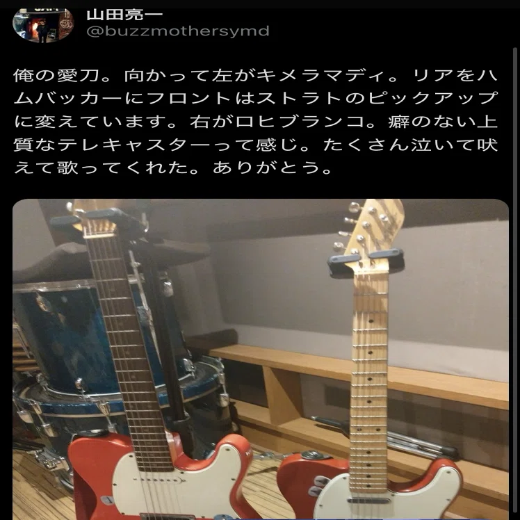 山田亮一の使用機材｜山田亮一大好きブログ