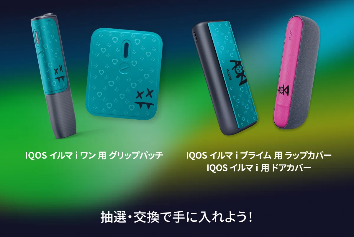 IQOS ILUMA i STEVE AOKI 限定ドアカバー付き 未登録新品 【公式 IQOS ILUMA i STEVE AOKI 限定ドアカバー付き 未登録新品 【公式