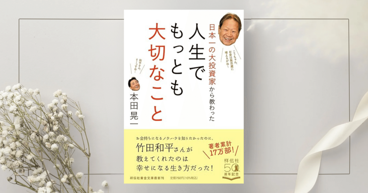 大富豪の投資術 帯付き・美品大富豪の投資術