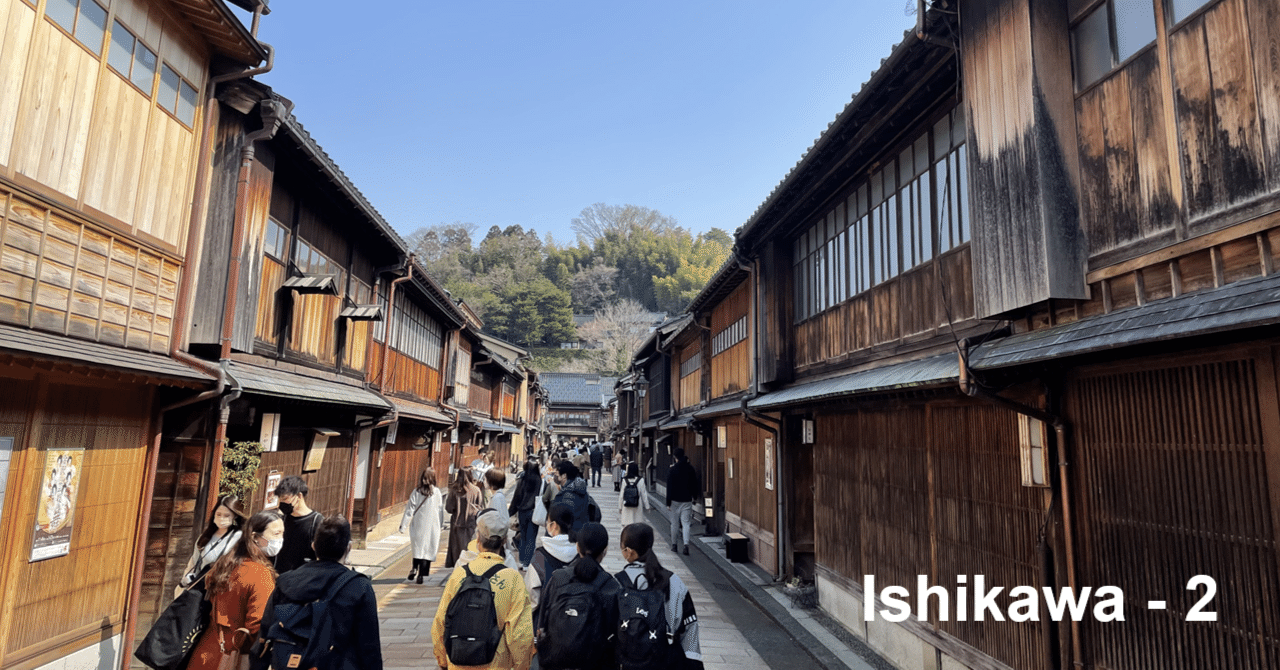 🇯🇵 石川#2】格子戸の町家が並ぶひがし茶屋街は日本の魅力が詰まっ