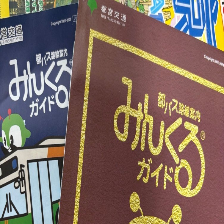 みんくるガイド（都バス路線案内）が大きく見やすくなっていた。無料で