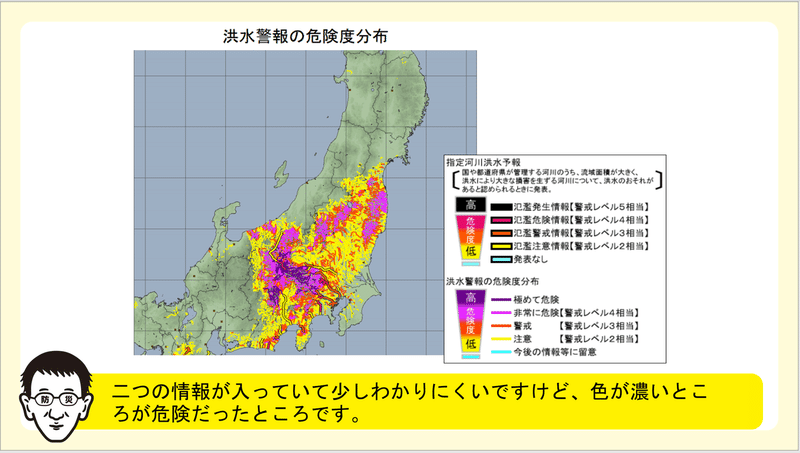 ぼうさいペディア第一回6