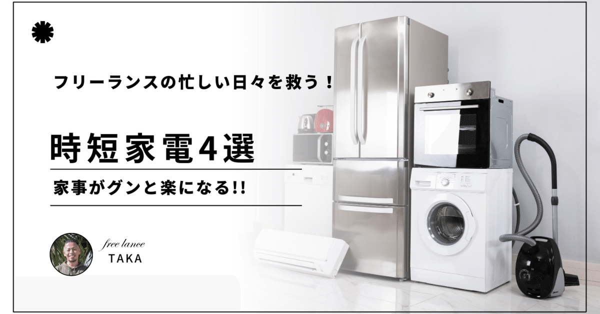 限定価格セール！ 最短でお届けします】きれいなリサイクル家電セット 🐫徹底的に 洗濯機
