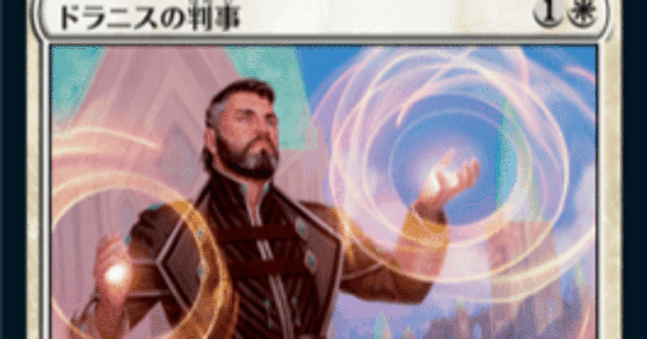 統率者戦「白」の基本カード勉強note 妨害編【MTG】｜ヒトウレビト