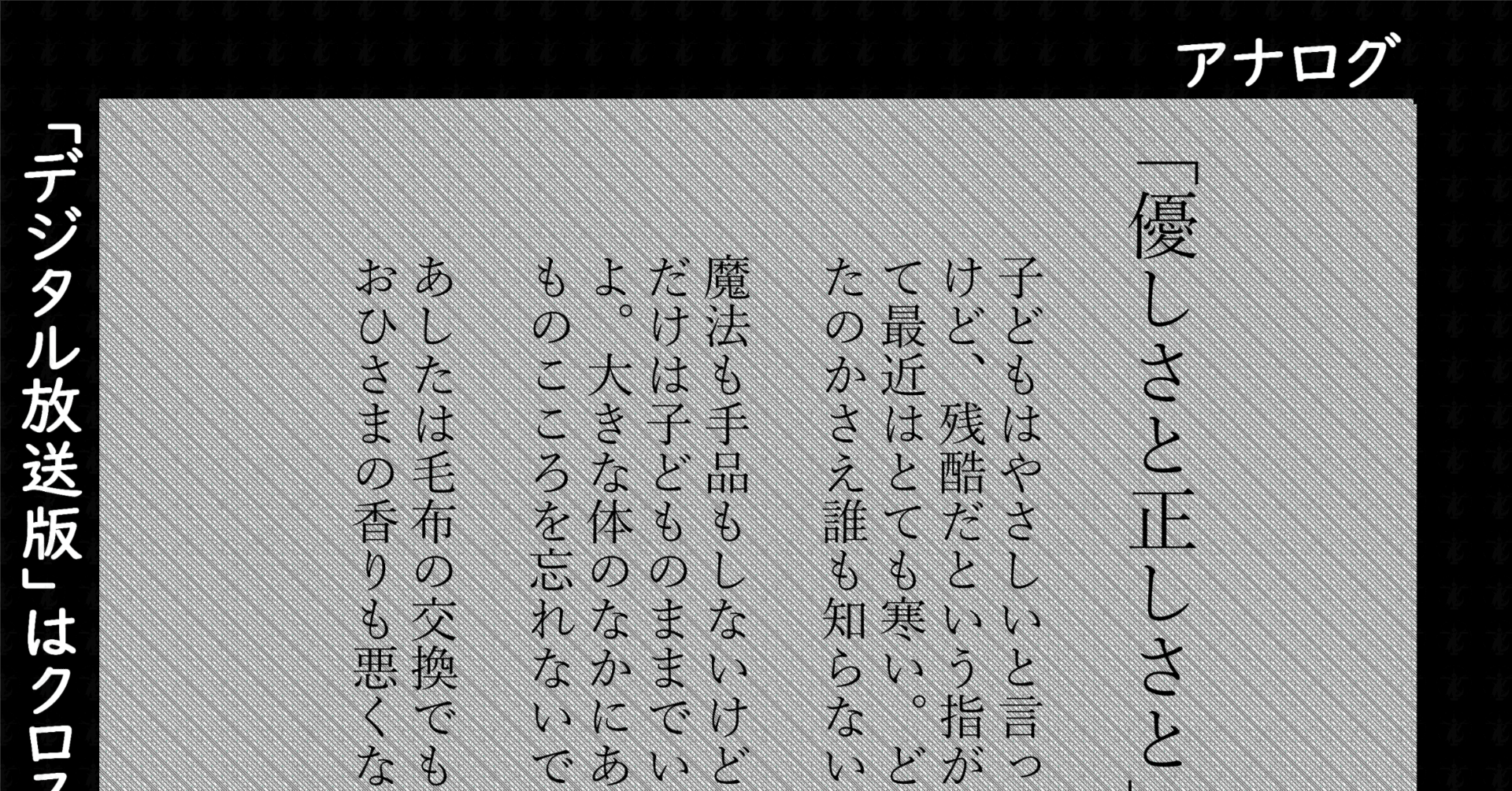 詩「優しさと正しさと」｜村上聖宗
