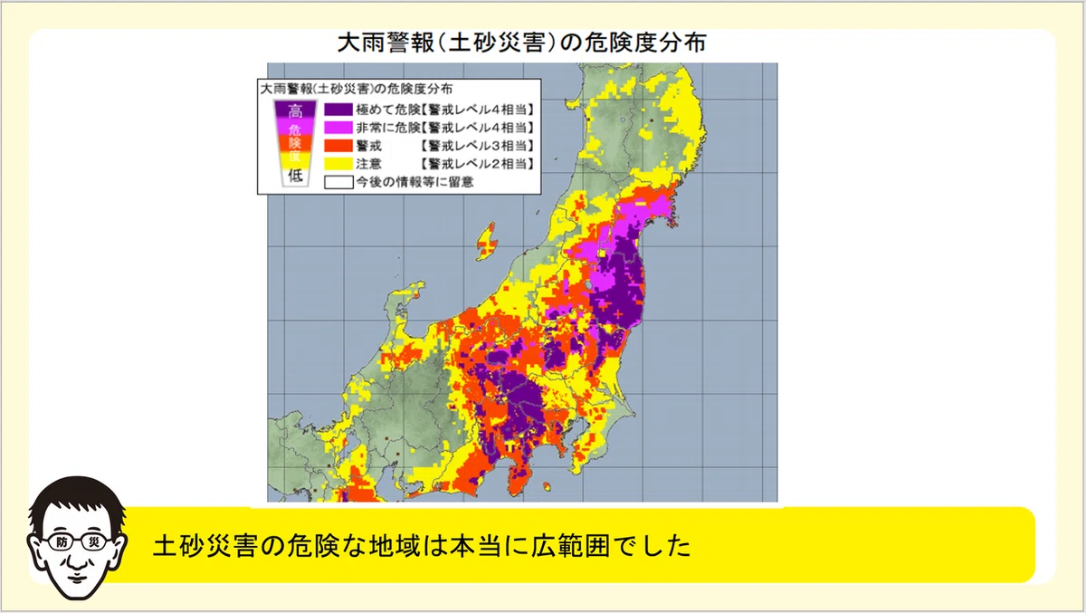 ぼうさいペディア第一回7
