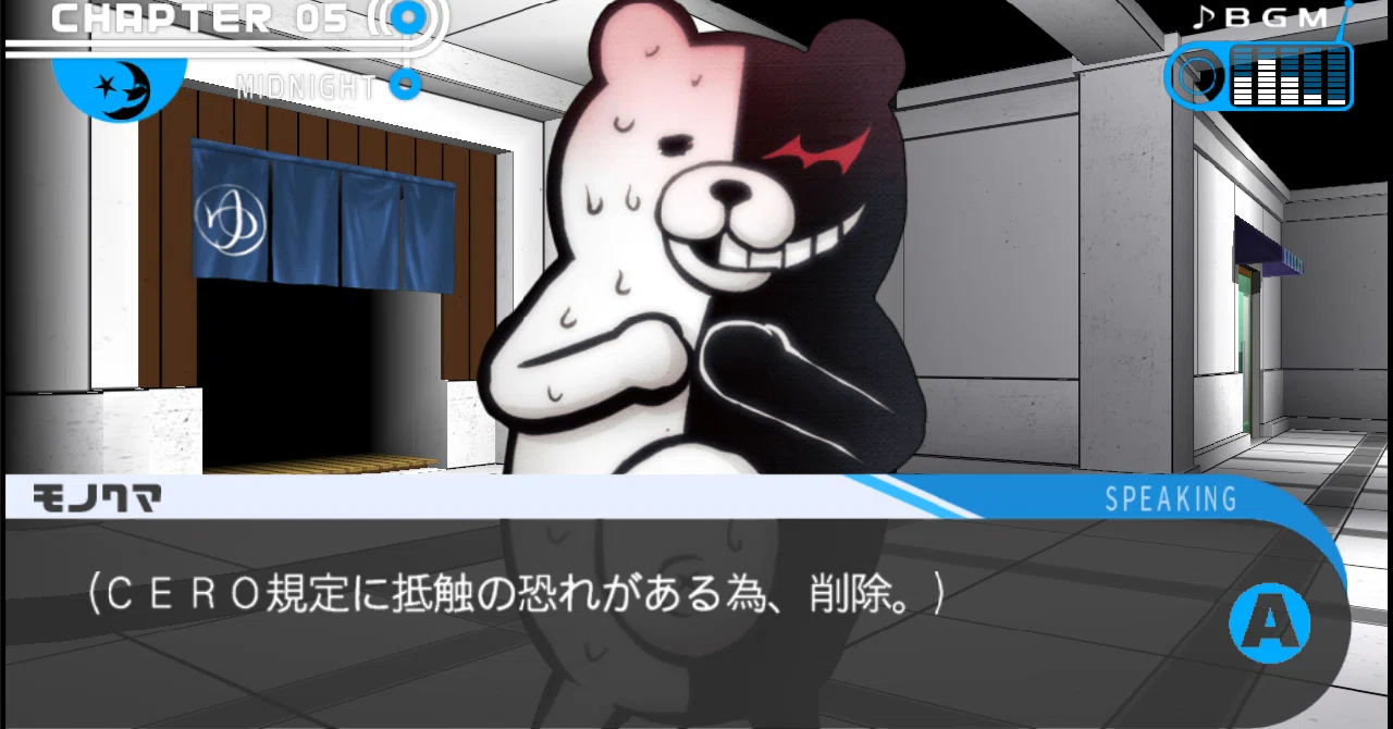 ダンガンロンパ1感想メモまとめ｜shiony