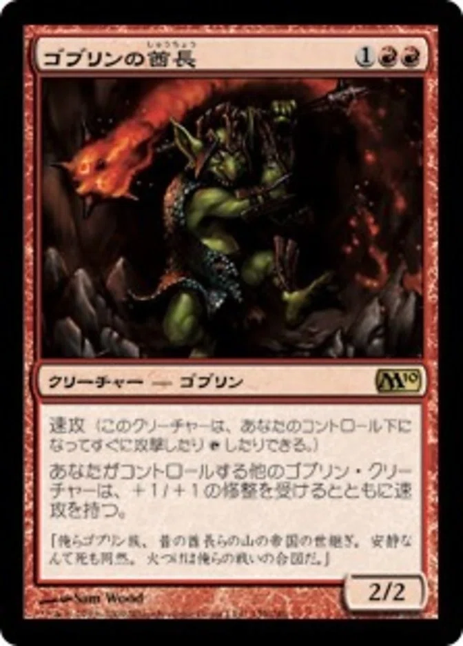レン禁止後のゴブリン(レガシー)について【MTG】｜ばもす