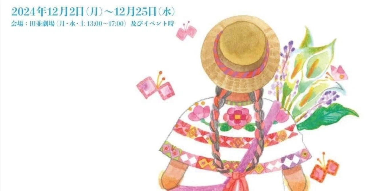 [Original Art Exhibition & Book Marché at Tanami Theater]｜すけのあずさ