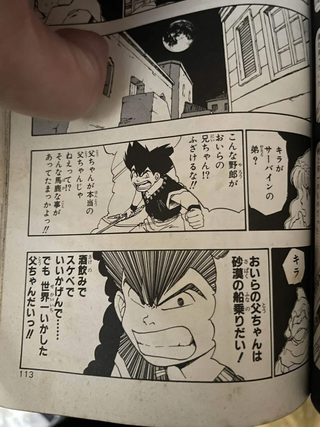 ロトの紋章】幻魔剣を使う剣王キラというキャラに対する疑問｜聖⭐︎お寿司