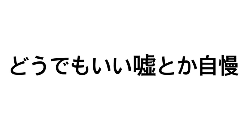 見出し画像