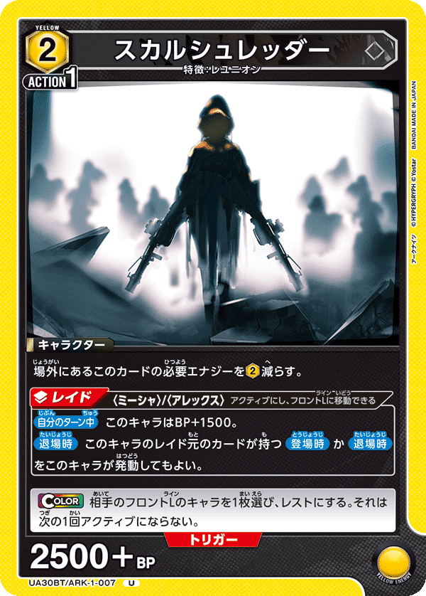 アークナイツ→ユニアリでの再現について｜kl