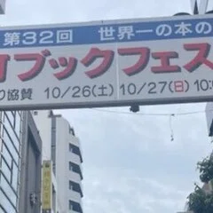 運よく出逢えたイラン映画『サイクリスト』（モフセン・マフマルバフ