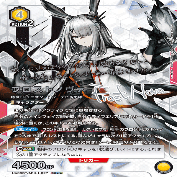 フロストノヴァ レユニオン デッキ ユニオンアリーナ アークナイツ アークナイツ→ユニアリでの再現について｜kl