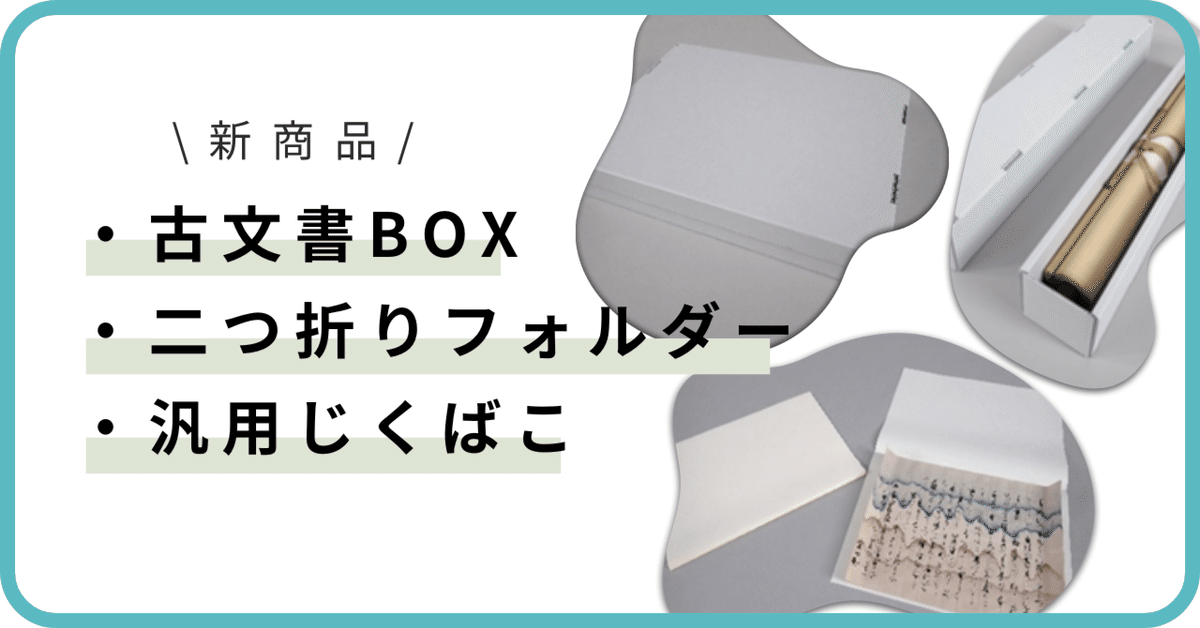 ツガのお道具箱と手提げ小箱 / 倉敷意匠 ｜CATAWARA（カタワラ）
