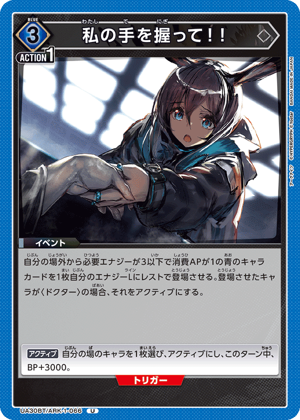 UNION ARENA アークナイツ未開封カートン