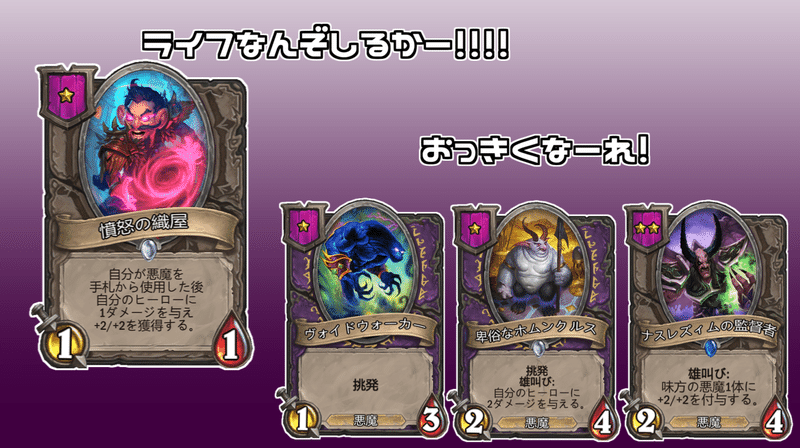 ハースストーンバトルグラウンド 目指せランクイン 第2回 Dalnes Note