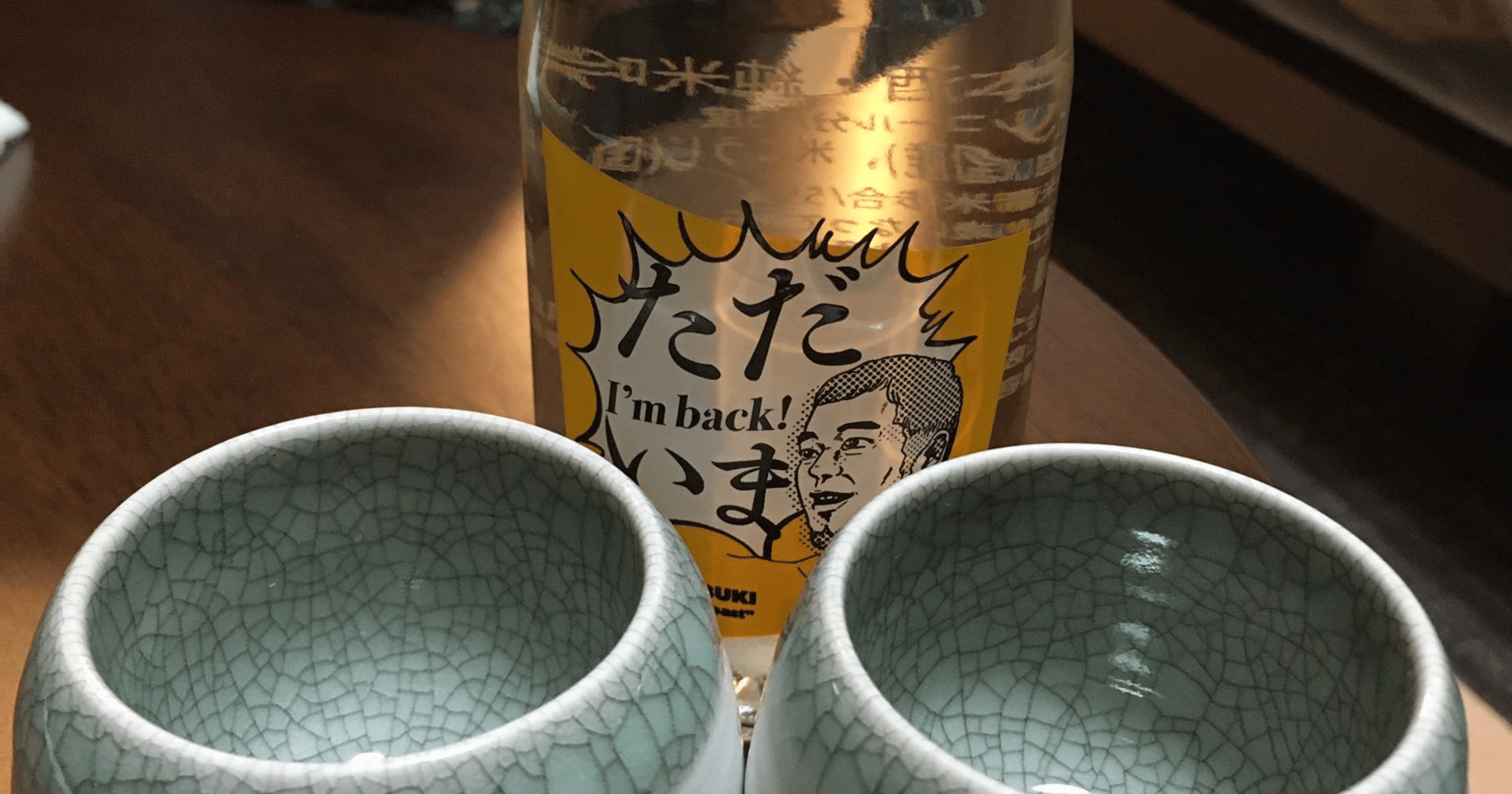 福島・浪江町で日本酒の試飲を楽しんだ｜安部忍