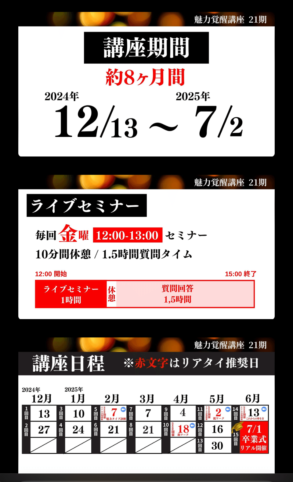 21期 魅力覚醒講座 まとめノート セット 魅力覚醒講座 21期 最新版小田桐あさぎワークブック