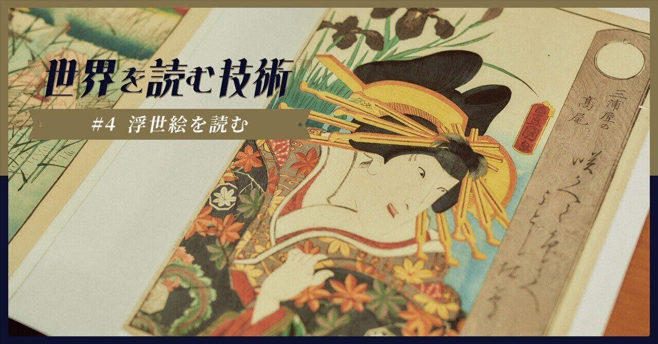 Yoppy様 リクエスト 4点 まとめ商品（江戸時代 浮世絵） Yoppy様 リクエスト 4点 まとめ商品（江戸時代 浮世絵）