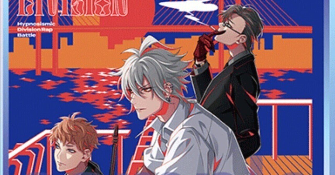 ヨコハマから逃げるな:ヴァイスシュバルツブラウ｜ピクト