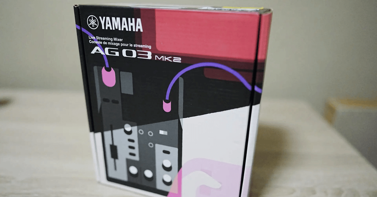 AG03MK2レビュー。宅録・配信にも万能なオーディオ
