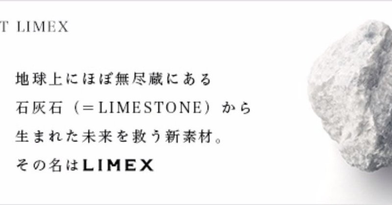 limex ぷちしゅーくりーむ note
