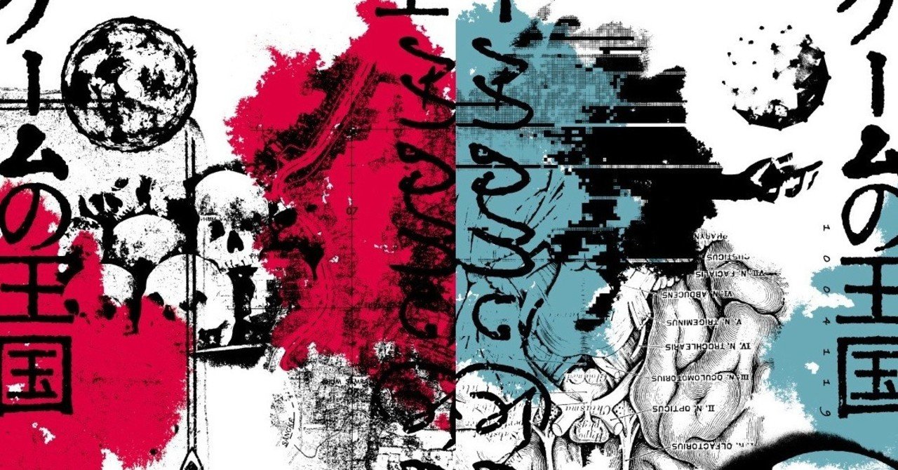 セガゲームの王国 A Kingdom of Games SEGA大下英治 講談社 セガ・ゲームの王国 中古本・書籍 | ブックオフ公式オンラインストア