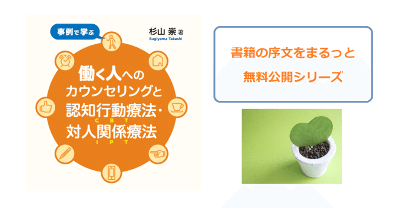 傾聴を繰り返すカウンセリングに「歯がゆさ」を感じるカウンセラーさんへ。