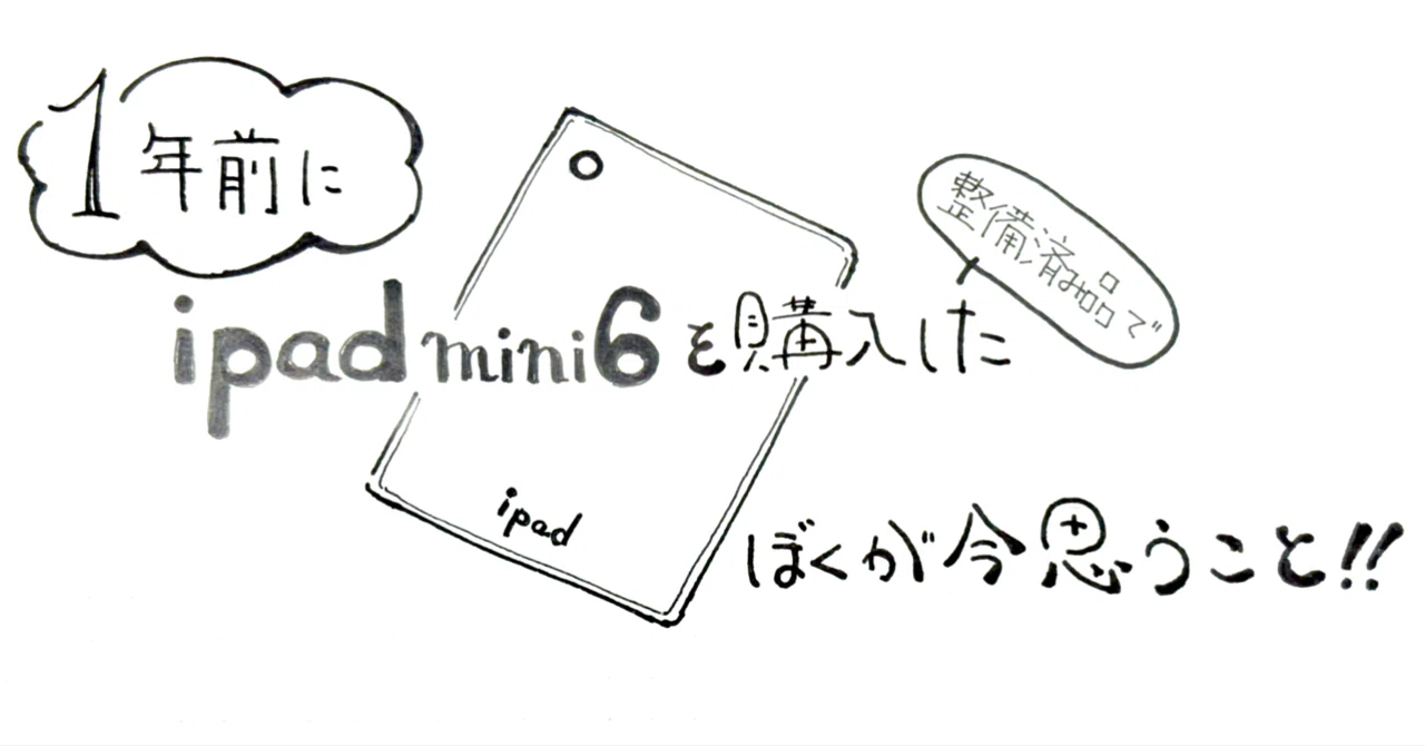 iPad mini 美品 (動作確認済み) Amazonリニュー iPad mini64GB整備品 Wi-Fi