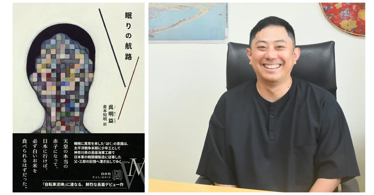 インタビュー「台湾に重なる記憶の古層を掘り起こし、未来に言葉を紡ぐ 