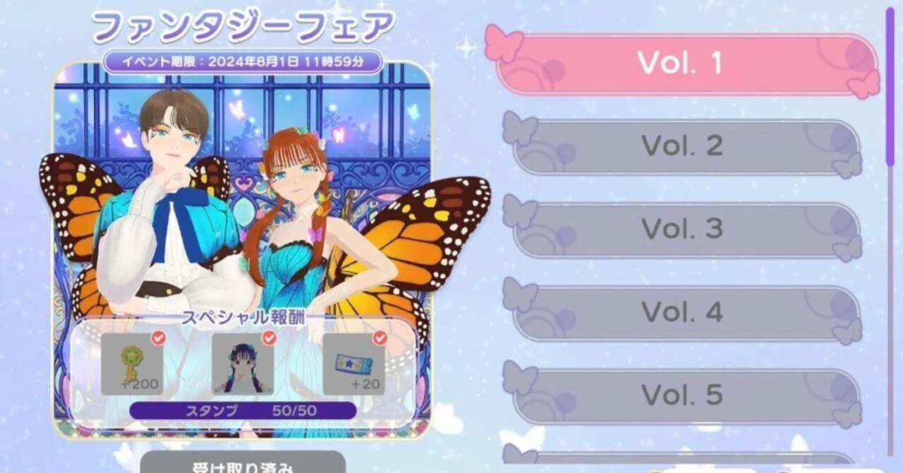 ファッションドリーマー】ファンタジーフェア(復刻) 感想とアプデ