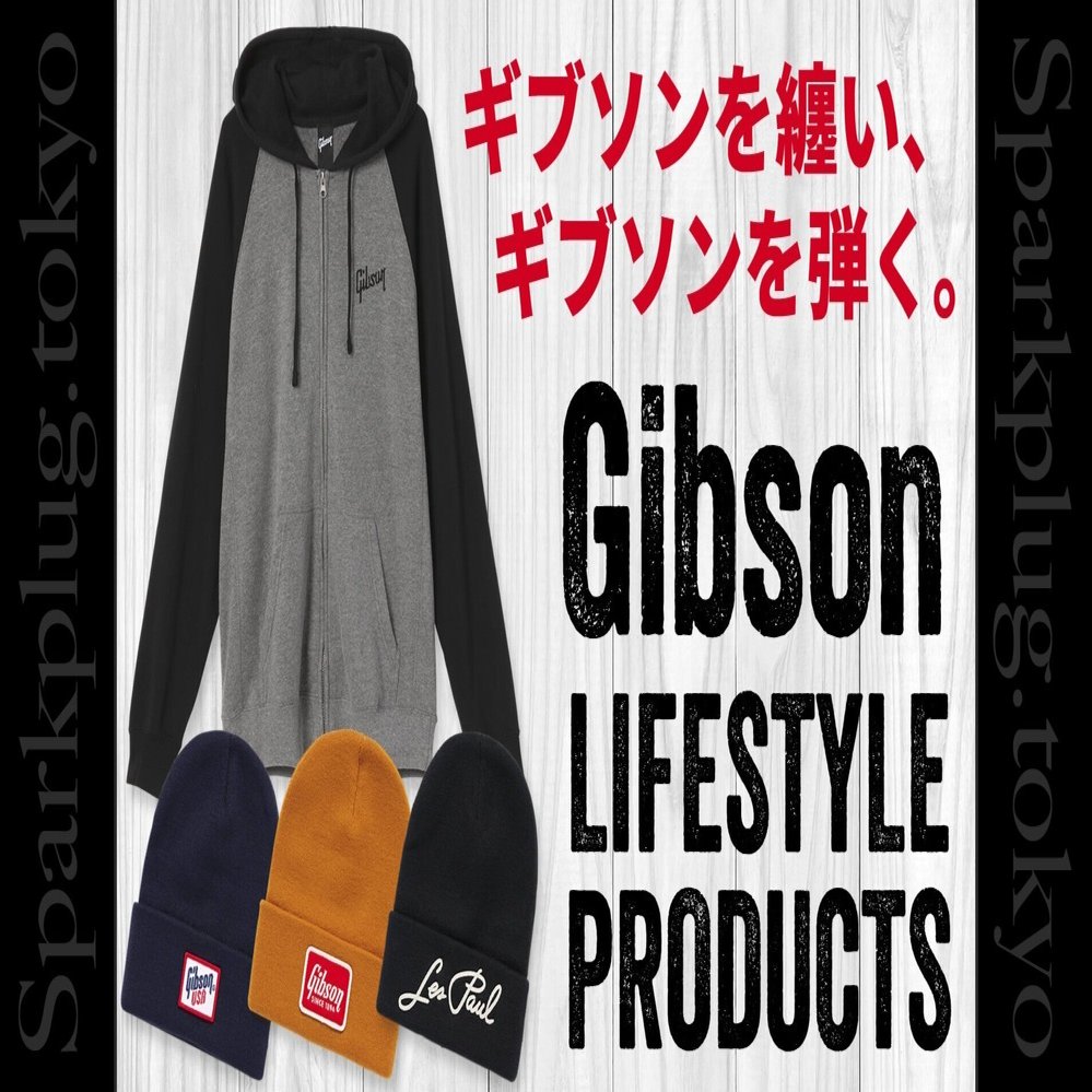 ギブソン・フリーク必見！ギブソン・ロゴ入りのパーカー＆ビーニー
