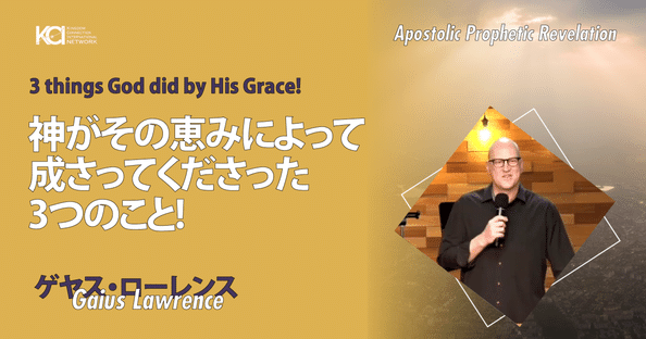 使徒　Gaius Lawrence ゲヤスローレンス CD KCI Gaius Lawrence Ministries｜note