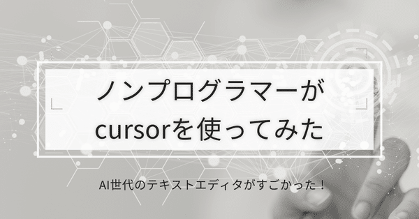 事務員ですが、AIをアシスタントにしてます - python｜ミナルキのみき｜note