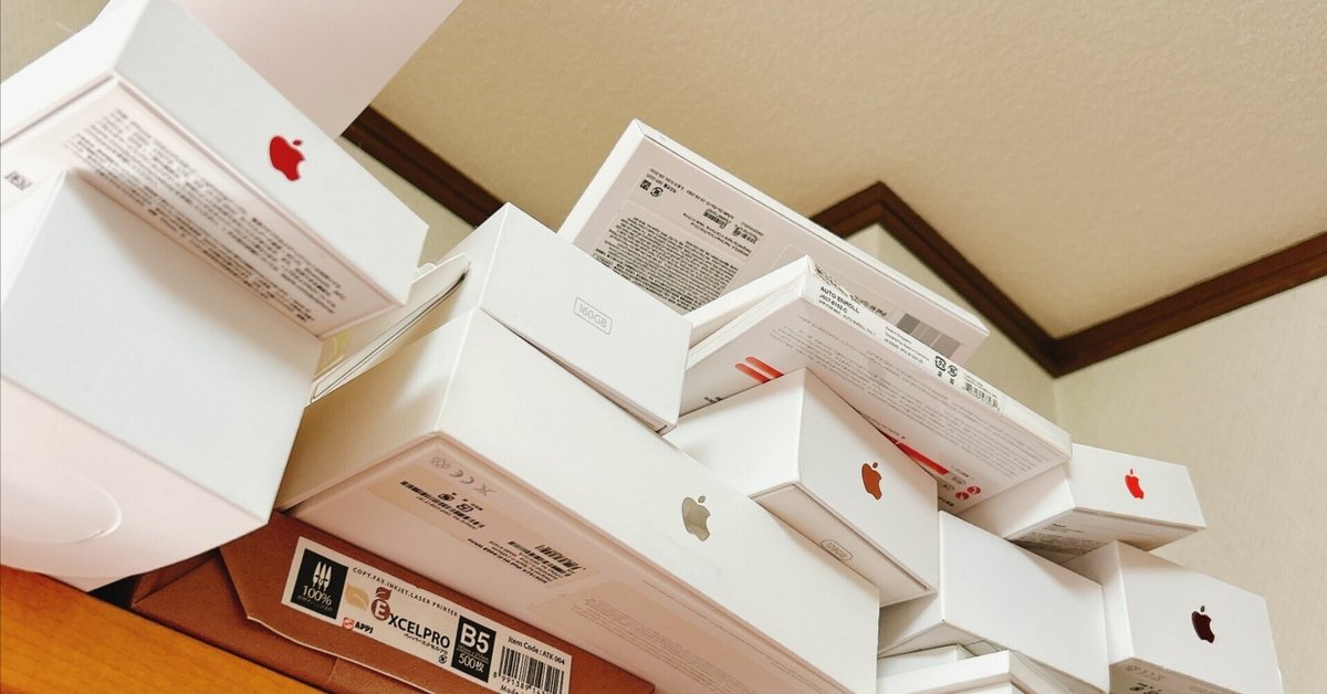 引取 アップル製品の箱、説明書(説明書ついている物とない物があります