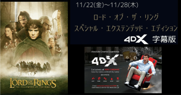 数量限定】ロード・オブ・ザ・リング スペシャル