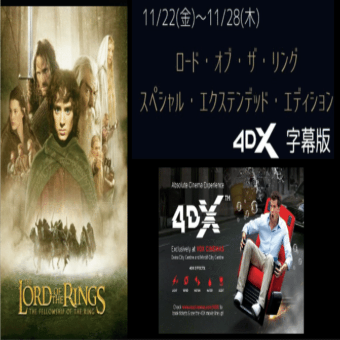 ロード・オブ・ザ・リング／旅の仲間〈スペシャル・エクステンデッド