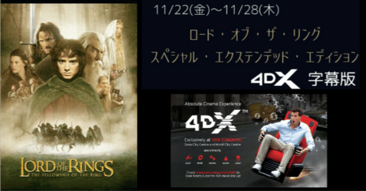 ロード・オブ・ザ・リング／旅の仲間〈スペシャル・エクステンデッド