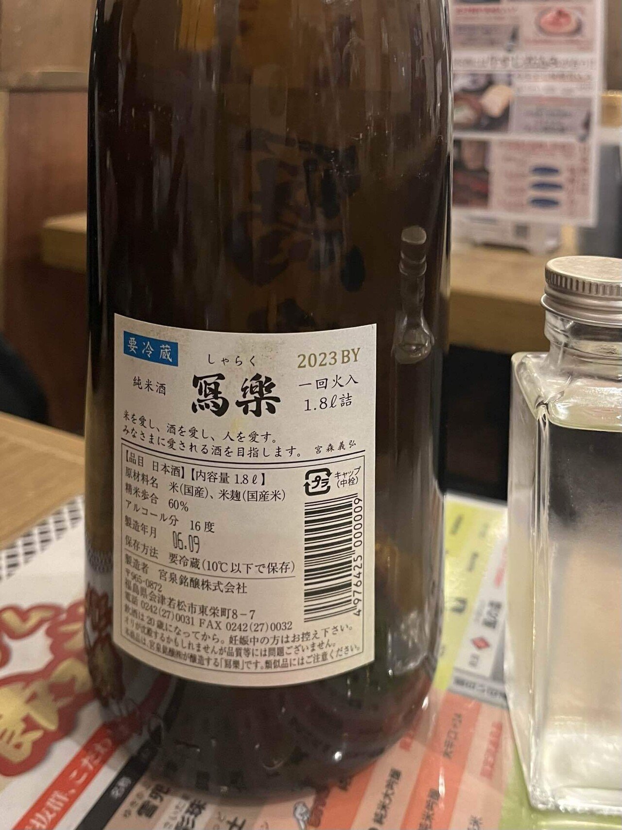 十四代　本丸　1.8L 十四代 日本酒 1800ml 高木酒造 楽天市場】十四代 本丸 特別本醸