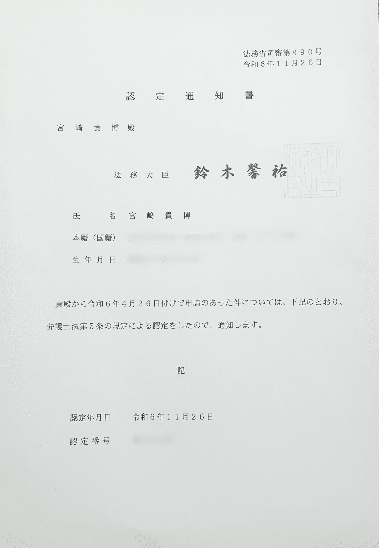 条解弁護士法 <第5版> 条解弁護士法 第5版 - 弘文堂