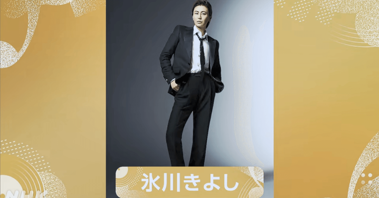 第75回 NHK紅白歌合戦 特別企画 予想｜ヤマシタ