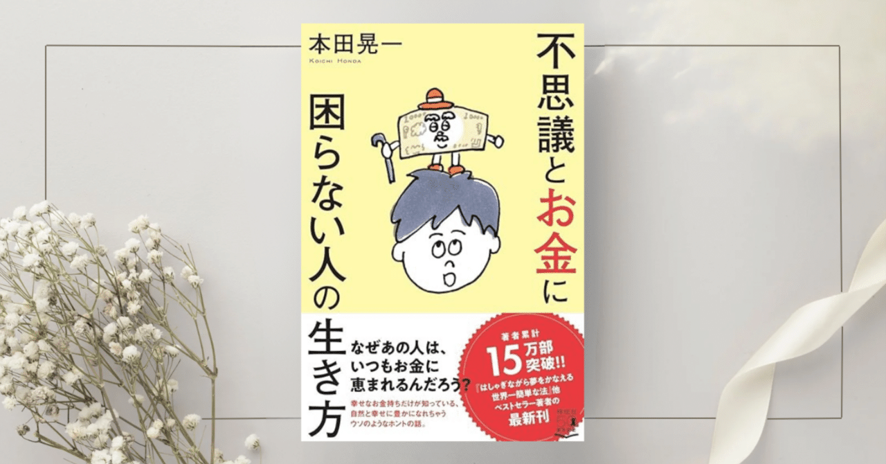 投資への不安や抵抗が面白いほど消える本|櫻井かすみ(著) こげの