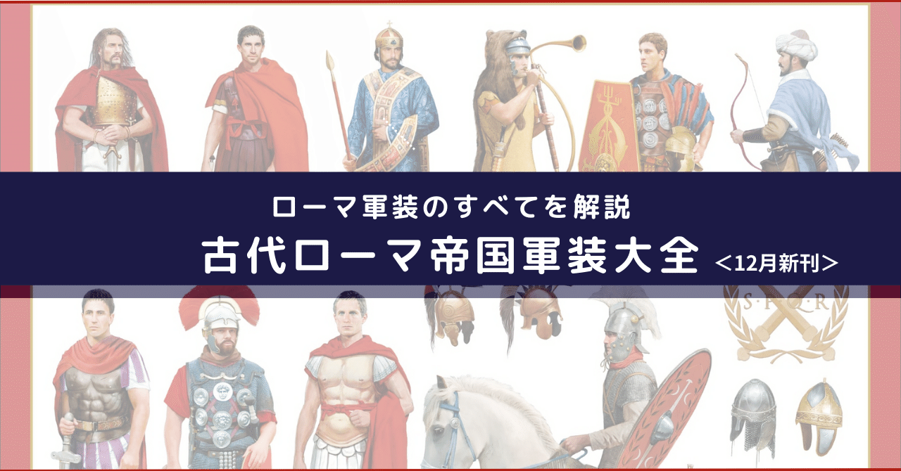 古代や中世の武器、兵器 図鑑 写真集オンライン ショップ