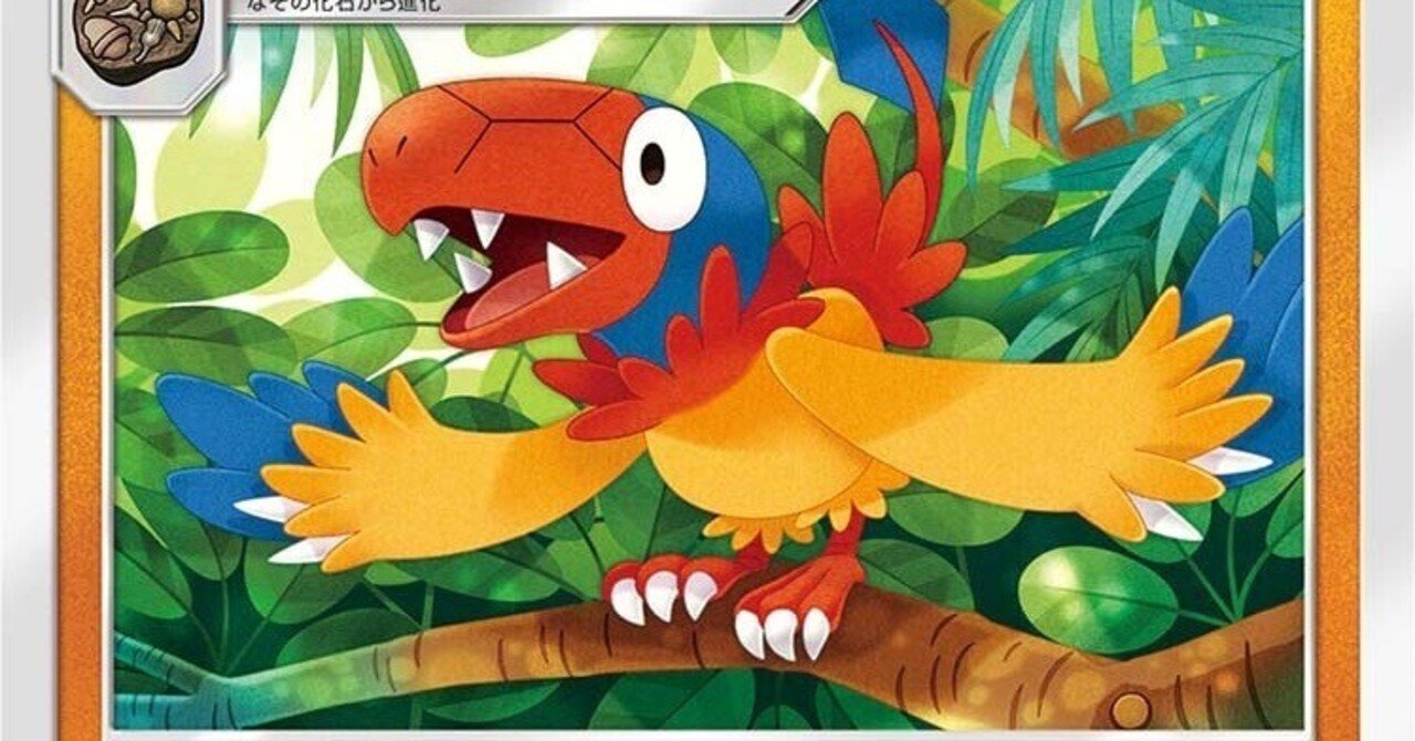 ポケモンカード　エクストラ　デッキ　イバラ研究所 新研究所アーケオス(イバラ研究所、イバラアーケオス)エクストラ