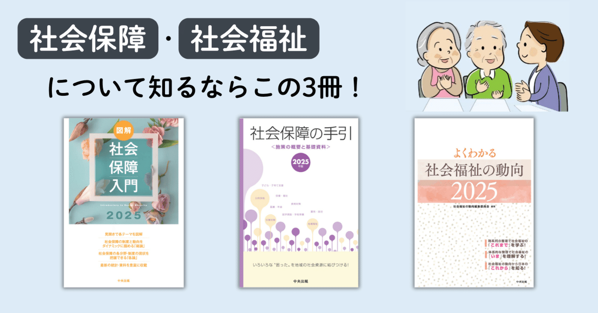 楽天ブックス: 「保険化」する社会保障の法政策 - 現状と生存権