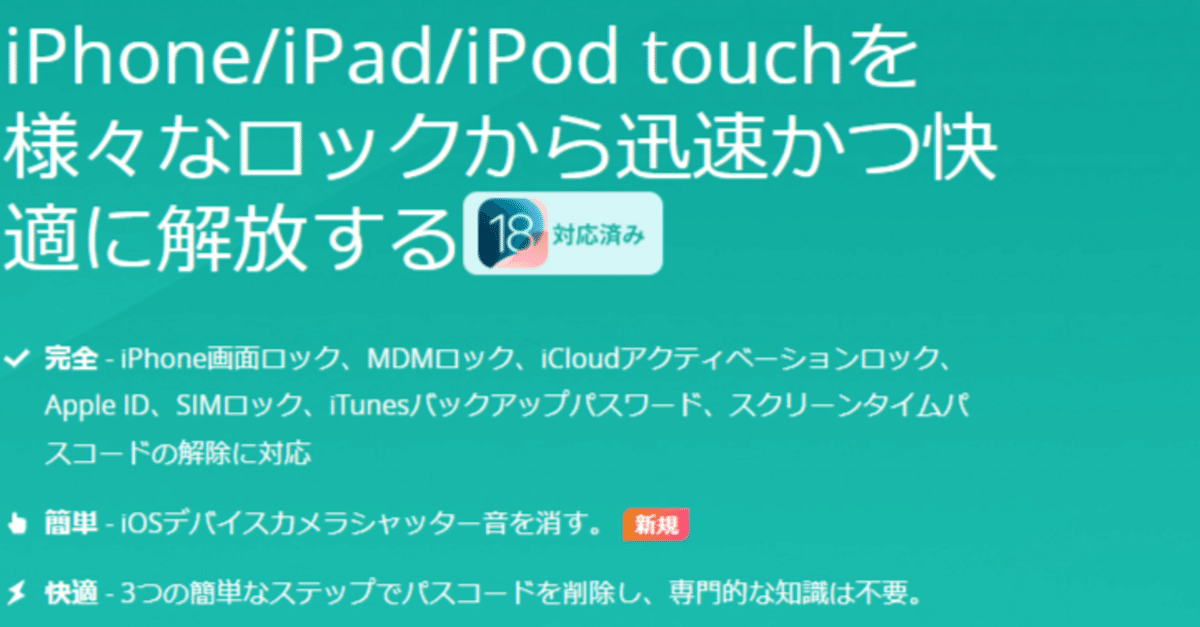 初期化から立ち上げ】工場出荷状態のiPhoneをSIM無しで使える
