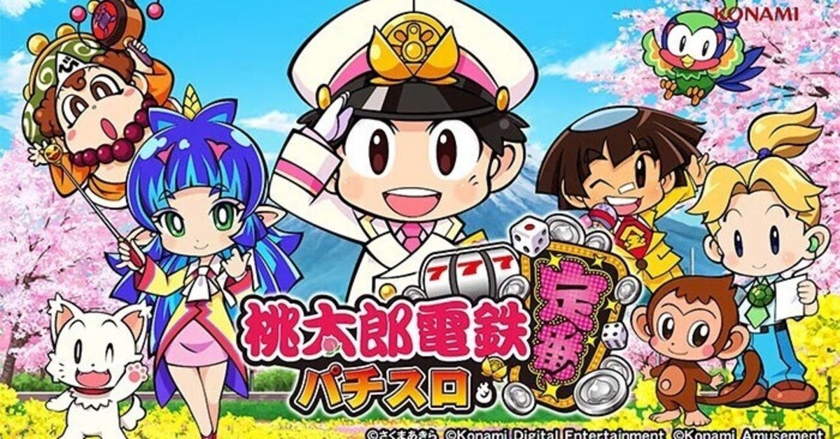 スロット攻略の基礎