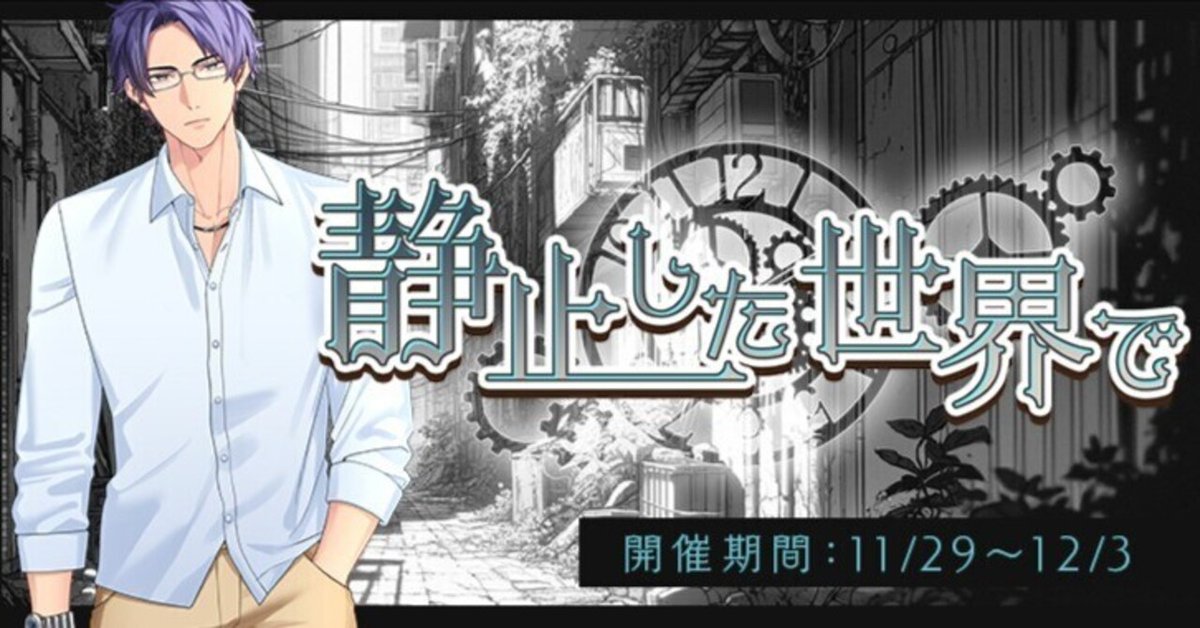 ヘスティア　異蘇羅　下弦の月の離別 ヘスティア 異蘇羅 下弦の月の離別（星色ステディ 静止した世界