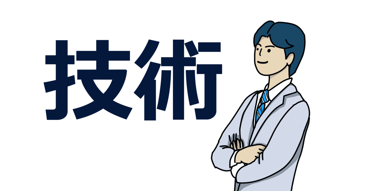 技術士第二次試験｜令和6年度筆記試験建設部門必須科目Ⅰー2